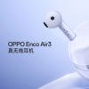 OPPO Enco Air3什么时候发布 OPPO Enco Air3价格以及参数详情