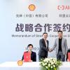 壳牌中国与阿里云签署战略合作意向书 在能源转型及数字化转型领域展开创新合作