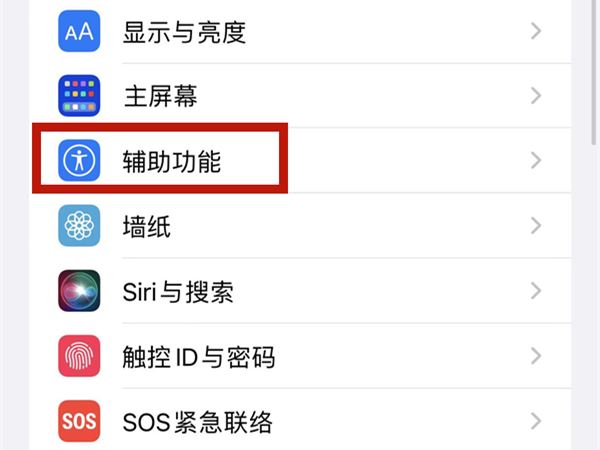 苹果朗读功能怎么关闭  iphone怎么朗读备忘录文本