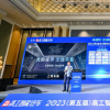 光峰科技车载光学全场景展车将在今年4月18日举行的上海车展亮相