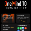 魅族Flyme 10系统正式发布 采用升级版OneMind 10.0超算AI引擎