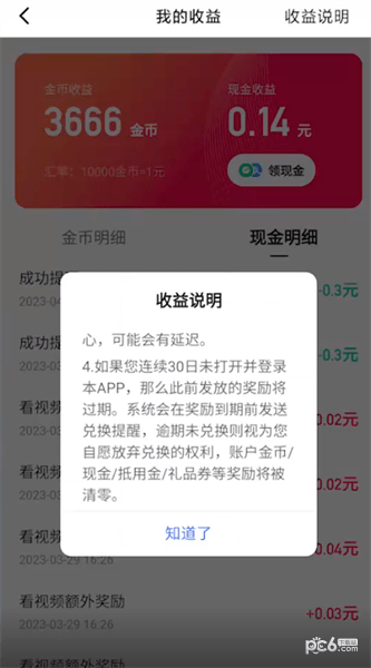 快手金币等于多少人民币  快手金币兑换比例多少