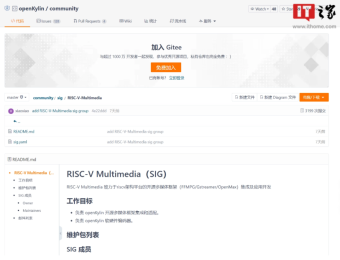 赛昉科技成立RISC-V Multimedia SIG 将为openKylin软硬件编码器在RISC-V平台成功运行