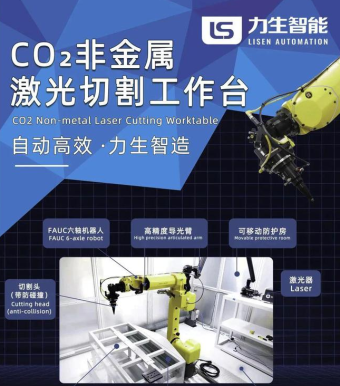 非金属激光切割机器人亮相广州复合材料展 满足现代工业复杂加工需求