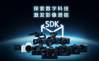 索尼Camera Remote SDK 1.08版本发布 支持远程操控和设置更改
