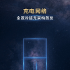 华为宣布4月17日举行智能电动新品发布会 首发全液冷超充架构・充电网络解决方案