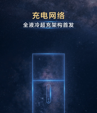 华为宣布4月17日举行智能电动新品发布会 首发全液冷超充架构・充电网络解决方案
