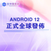 夜神模拟器全新Android 12版本震撼来袭 解锁无限可能