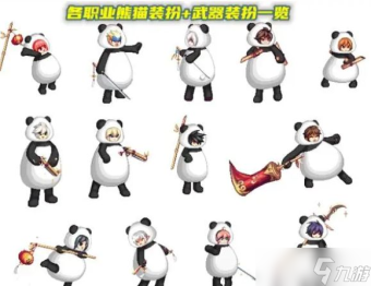 dnf熊猫装扮要如何才能得到 dnf节制熊猫打扮获得攻略