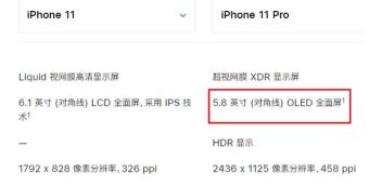 苹果11pro屏幕是什么材质的 苹果11pro屏幕是lcd还是oled的呢