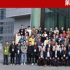 第十九届全国光学测试学术交流会在京顺利召开 300余名专家学者参加  