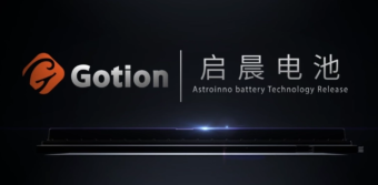国轩高科L600 LMFP启晨电池发布 计划于2024年开始量产