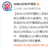 LGD战队宣布一则人员变动的重磅公告 华晨宇加入LGD成为青训选手 