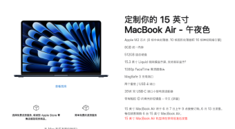 MacBook Air 15英寸与13英寸区别 MacBook Air 15英寸与13英寸详情对比