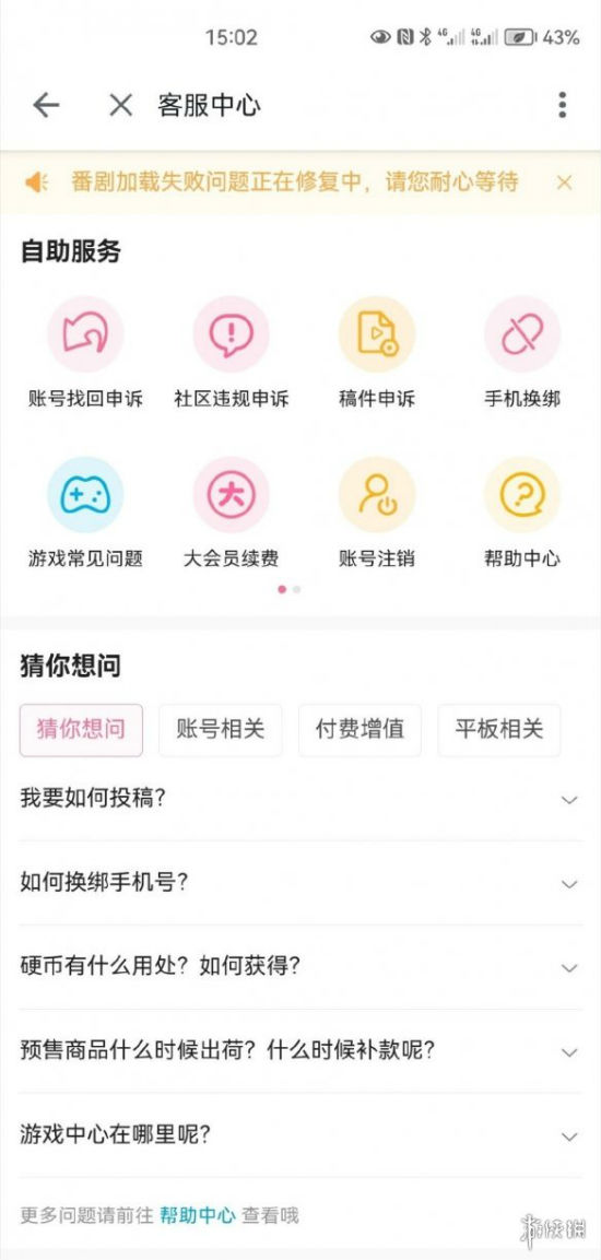 B站崩了怎么回事什么时候能恢复？ B站崩了解决办法