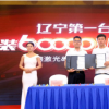 辽宁第一台原装60000W激光切割机签约 宣布辽宁钣金加工行业步入60000W激光切割时代