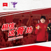 “亮剑”世界杯，朗迪碳酸钙见证中国女足逐梦前行！