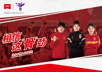 “亮剑”世界杯，朗迪碳酸钙见证中国女足逐梦前行！