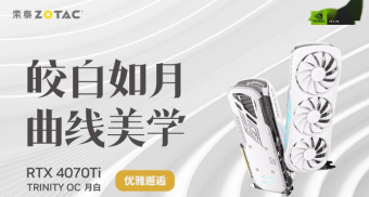 索泰推出RTX 4070 Ti TRINITY OC显卡月白色 搭载多条冰脉2.0复合热管搭配大面积铜底