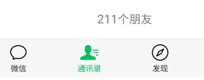 微信最多可以加多少人？微信好友数量上限是多少人