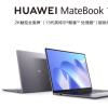 华为MateBook 14 2023笔记本大内存版上架 i5+32G+1T配置首发6099元