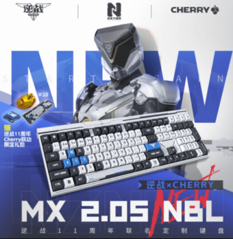 CHERRY x逆战11周年联名定制MX2.0S机械键盘发布 采用无钢结构+PBT双色键帽