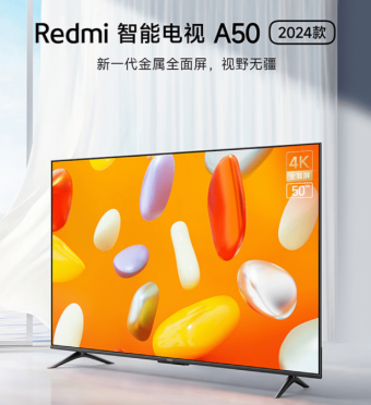 小米上架Redmi电视A50 2024款：配备1.5GB内存和8GB存储空间 无线网络支持2.4G