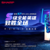 夏普S7系列游戏电视发布：拥有65/75/86英寸三款 将于8月20日晚开启预售
