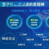 中国移动、中国电科联手发布量子计算云平台 标志着我国量子计算逐步走向实用化阶段