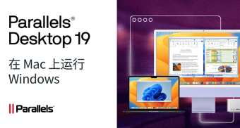 macOS平台虚拟机软件Parallels Desktop 19推出 无需作出妥协即可同时享有多个操作系统的优势