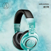 2023年度限定铁三角ATH-M50x IB冰晶蓝耳机售价公布 国内售价为有线版1299元、蓝牙版1480元