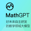 好未来自研千亿级数学大模型MathGPT上线 可通过官网申请注册账号免费试用体验