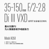 腾龙宣布尼康 Z卡口35-150mm F2-2.8 镜头9月21日上市 采用线性马达对焦机构VXD