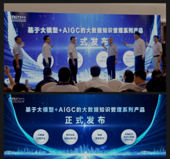 中国知网发布AI智能写作平台等“大模型 + AIGC”产品 可根据文档名称和主题生成报告大纲