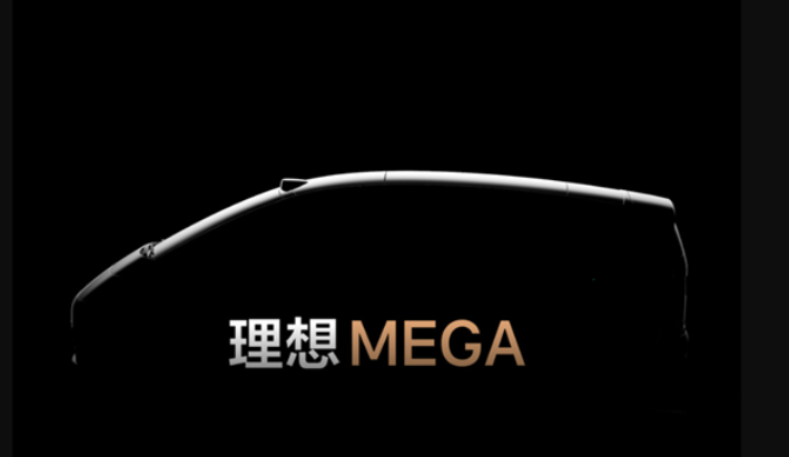 50万以上销量第一！理想纯电超级旗舰MEGA官宣12月发布：明年2月交付
