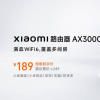 小米路由器AX3000T开启预售 配备了5GHz“2+1”天线配置