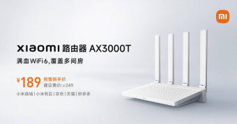 小米路由器AX3000T开启预售 配备了5GHz“2+1”天线配置