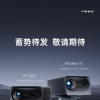 小明投影今日发布全新V系列 共分别为V1和V1 Ultra两款产品