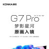 康佳推出G7 PRO系列智能电视：采用了无边全面屏 支持Mini-Zone百级分区