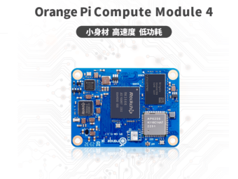 香橙派推出Orange Pi CM4开发板：提供丰富的接口、不同规格的eMMC闪存以及无线模块