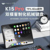 Keychron发布K15 Pro矮轴机械键盘：支持蓝牙/有线连接 兼容Mac/Win双系统
