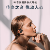 JBL Soundgear Sense音悦圈开放式真无线蓝牙耳机发布：采用了开放式佩戴设计、可调节的双轴心设计