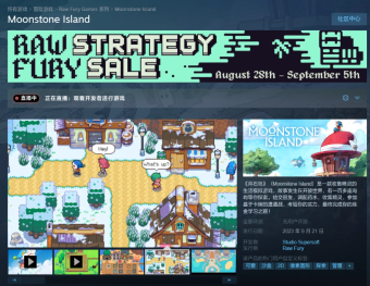 收集精灵养成游戏《月石岛》将于9月21日发布：支持简体中文 享有15%首发折扣