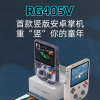 安伯尼克RG405V竖版安卓掌机发布：背部配有30叶风扇 可实现每分钟9000转的散热