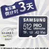 三星PRO Ultimate MicroSD存储卡国内即将上市 可选最高512GB的容量