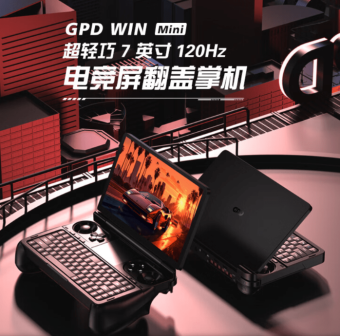 GPD WIN Mini掌机今日预售 内置支持Z轴线性振动的双线性马达、霍尔小摇杆