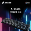 美商海盗船K70 CORE机械键盘发布 搭载铝制顶部面板和ABS双色注塑键帽