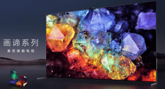 索尼Bravia XR A95L新款量子点OLED电视国内上市：有55英寸、65英寸和77英寸三种尺寸