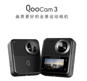 看到科技QooCam 3全景运动相机发布：搭载1/1.55英寸传感器 支持6200万全景像素