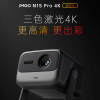 坚果N1S Pro 4K正式发布：支持实时梯校&对焦、亮度自适应、画面记忆等功能
